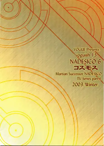 [Vogue] voguish 13 NADESICO 6 Cosmos Fhentai - Page 17