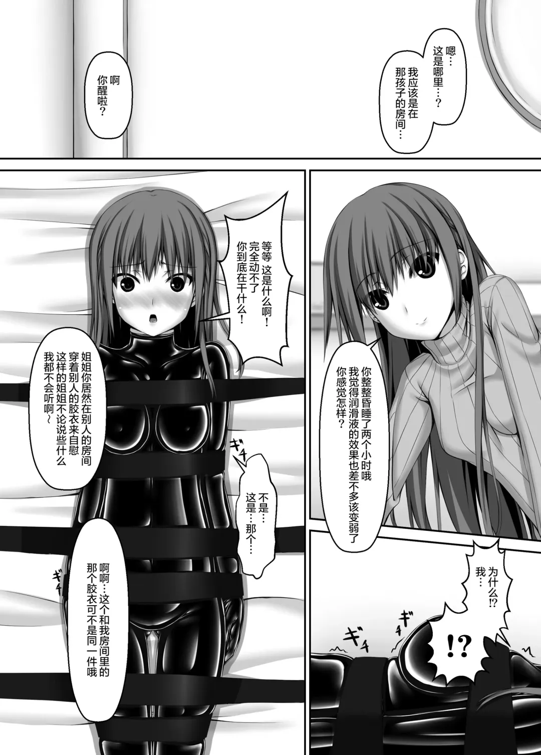 [Sho-yan] Beginning black4 Fhentai - Page 11