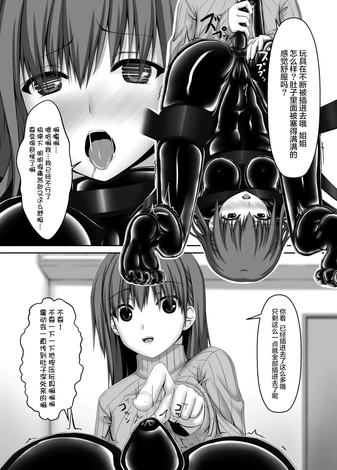 [Sho-yan] Beginning black4 Fhentai - Page 15