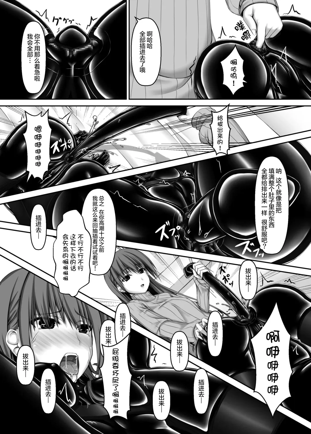 [Sho-yan] Beginning black4 Fhentai - Page 19
