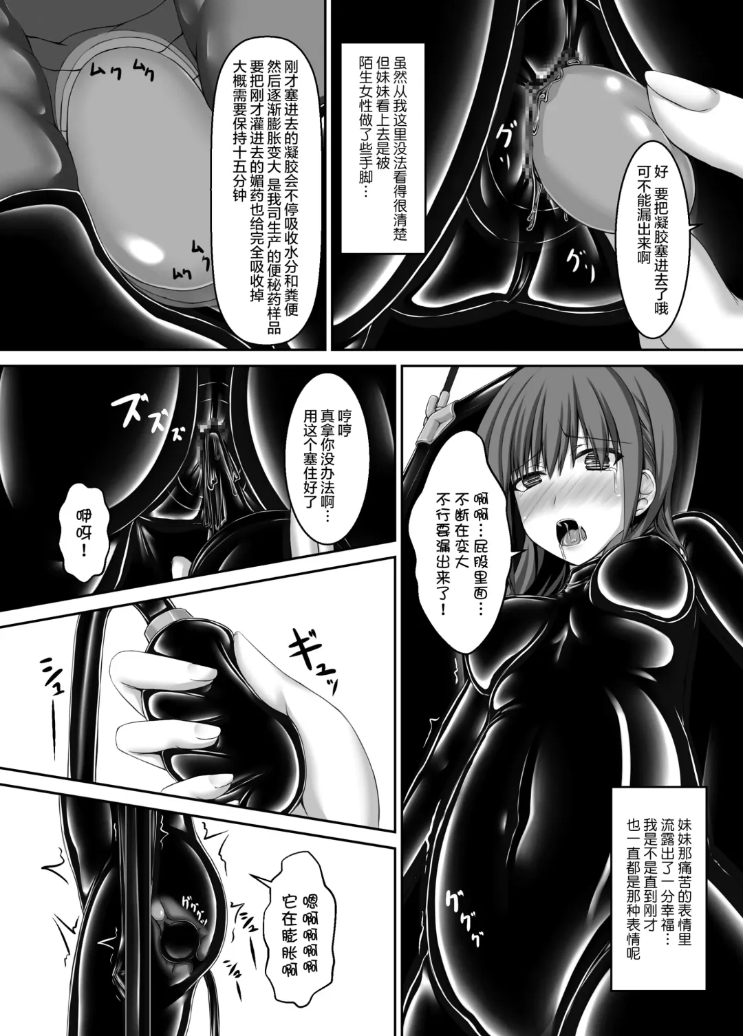 [Sho-yan] Beginning black4 Fhentai - Page 25