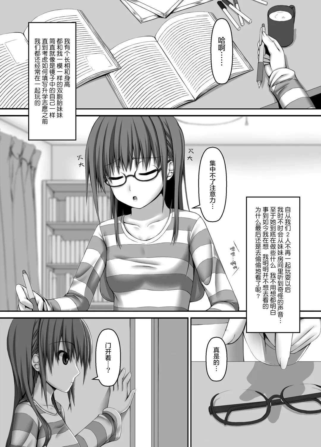 [Sho-yan] Beginning black4 Fhentai - Page 3