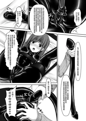 [Sho-yan] Beginning black4 Fhentai - Page 14