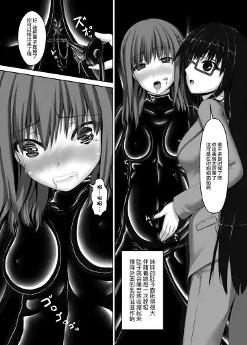 [Sho-yan] Beginning black4 Fhentai - Page 26