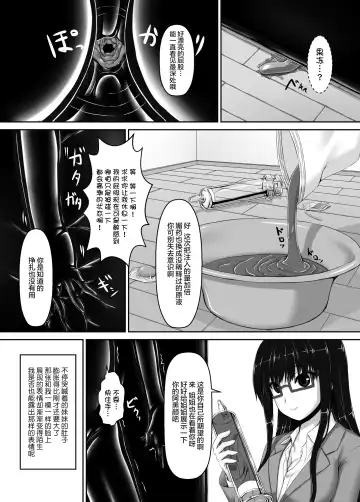 [Sho-yan] Beginning black4 Fhentai - Page 28
