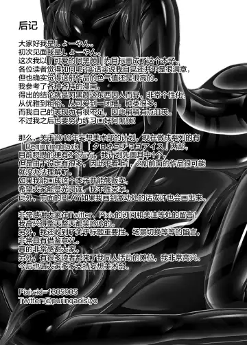 [Sho-yan] Beginning black4 Fhentai - Page 35