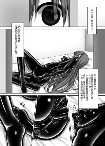 [Sho-yan] Beginning black4 Fhentai - Page 4