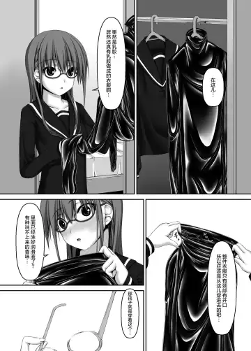[Sho-yan] Beginning black4 Fhentai - Page 7