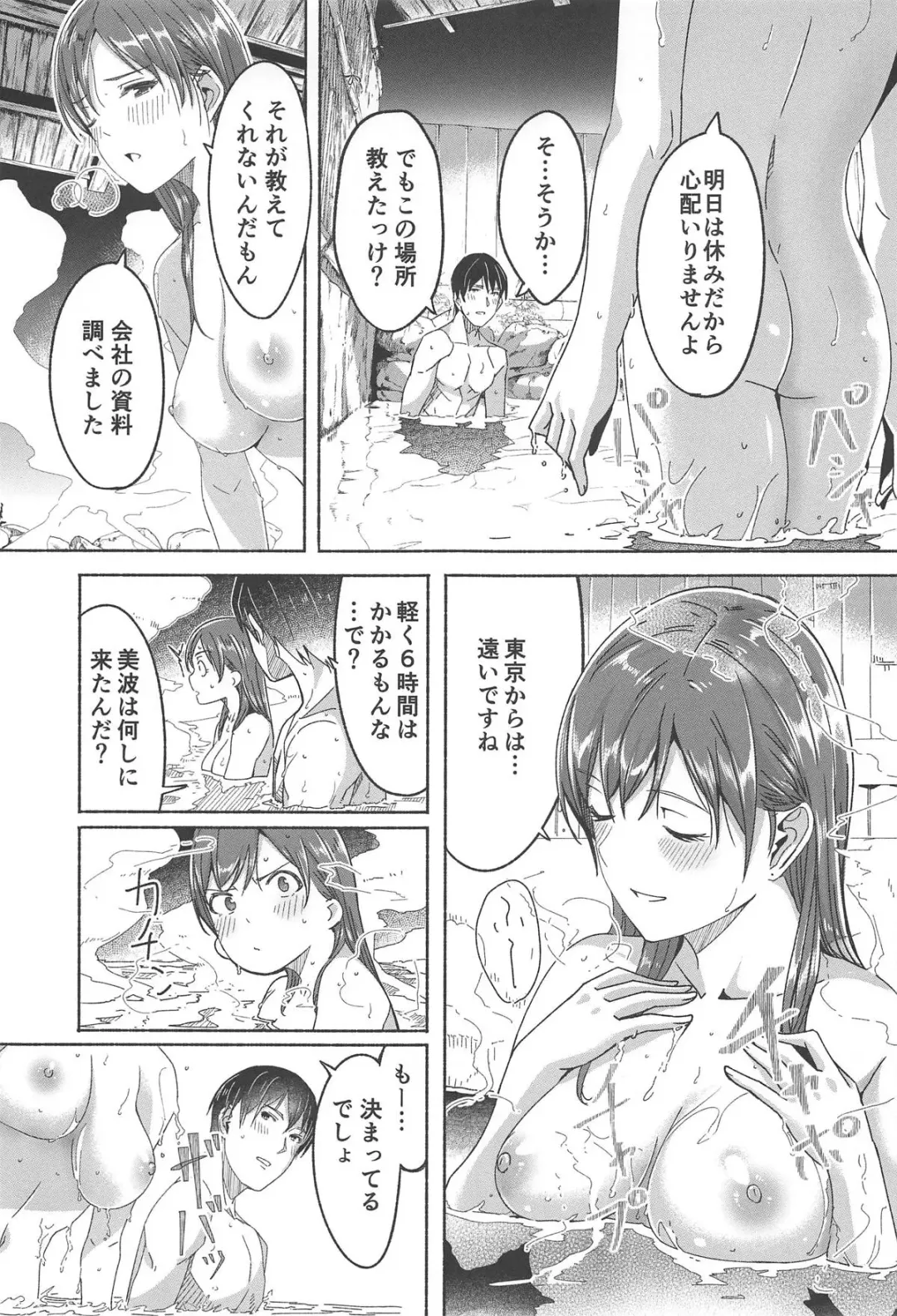 [Gustav] Minami datte Yuuwaku Shimasu yo? Fhentai - Page 16