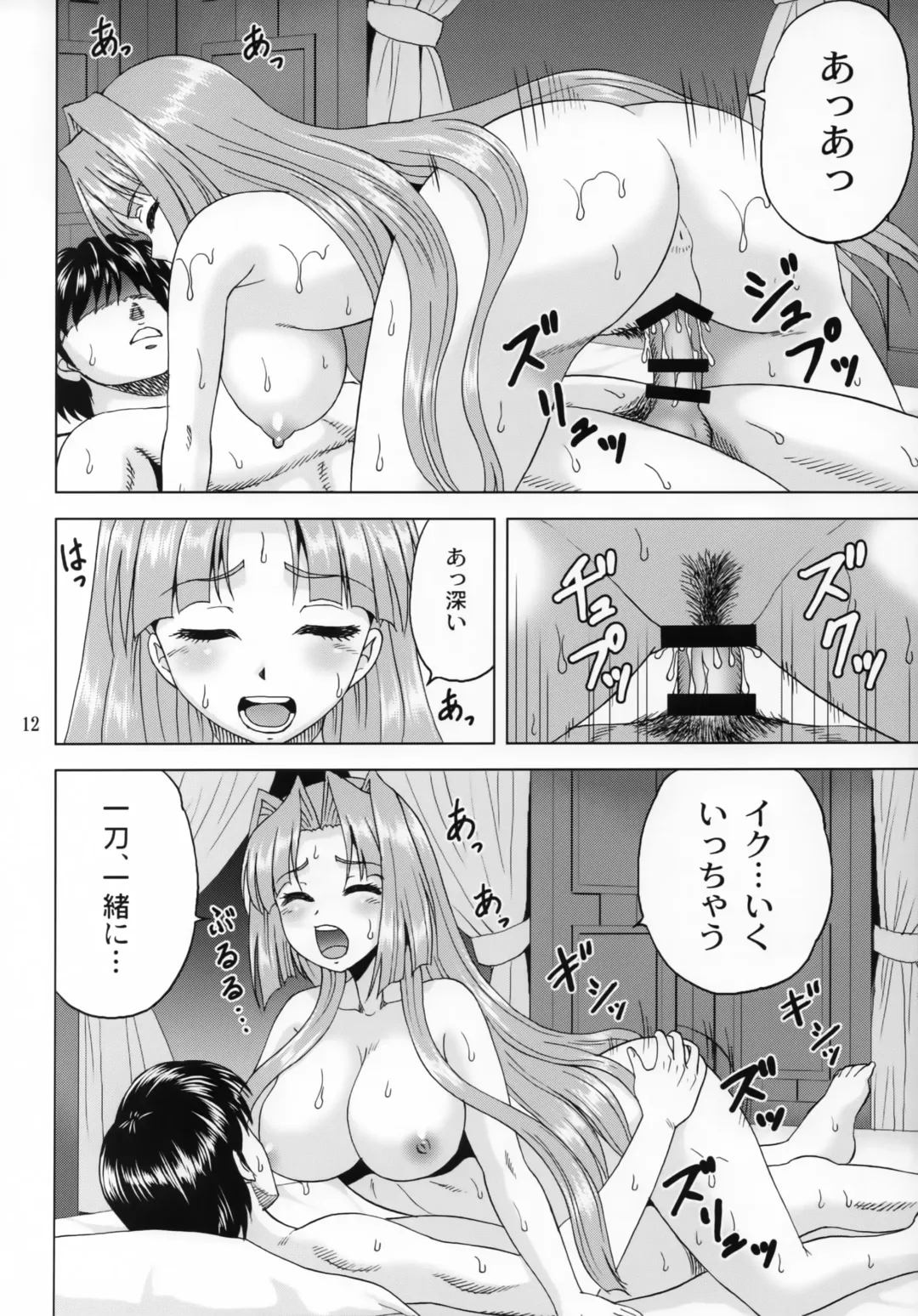 [Yasu Rintarou] Renge-sama Chouhatsu Shimatsu Fhentai - Page 11