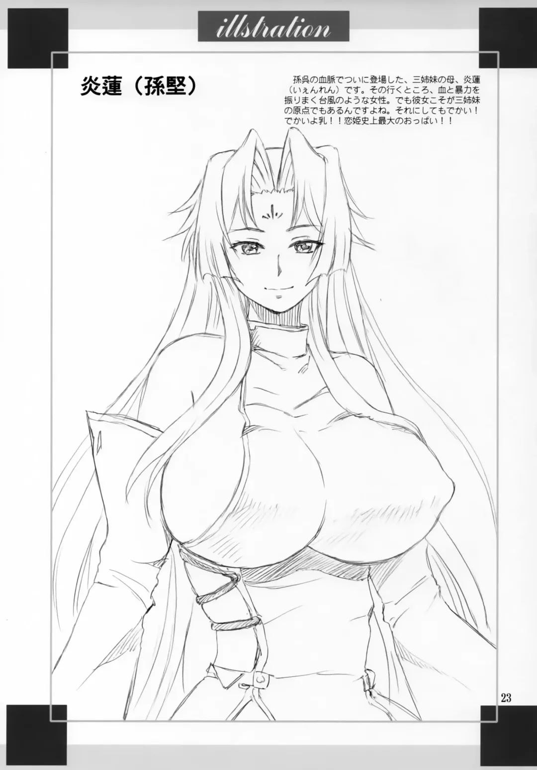 [Yasu Rintarou] Renge-sama Chouhatsu Shimatsu Fhentai - Page 22