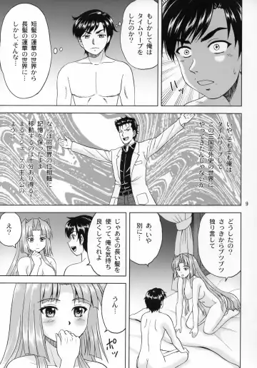 [Yasu Rintarou] Renge-sama Chouhatsu Shimatsu Fhentai - Page 8