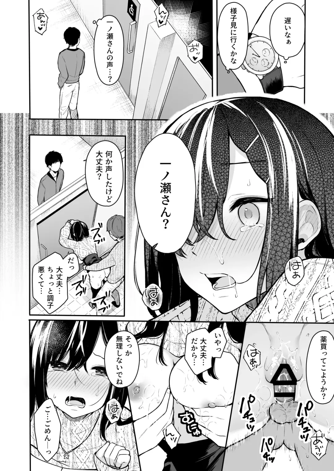 [Bekotarou] Itomusubi Vol. 2 Fhentai - Page 15