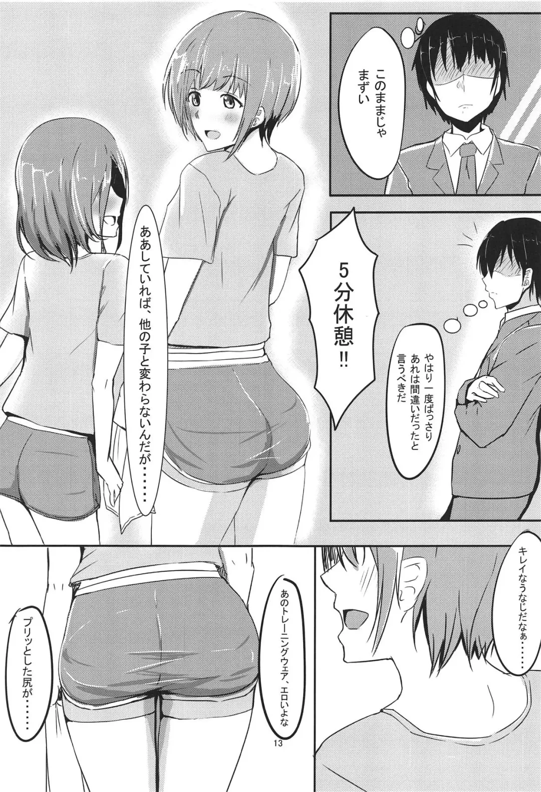 [Aizawa Uji] Otokurakura Fhentai - Page 12