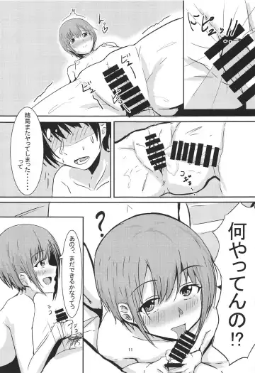 [Aizawa Uji] Otokurakura Fhentai - Page 10