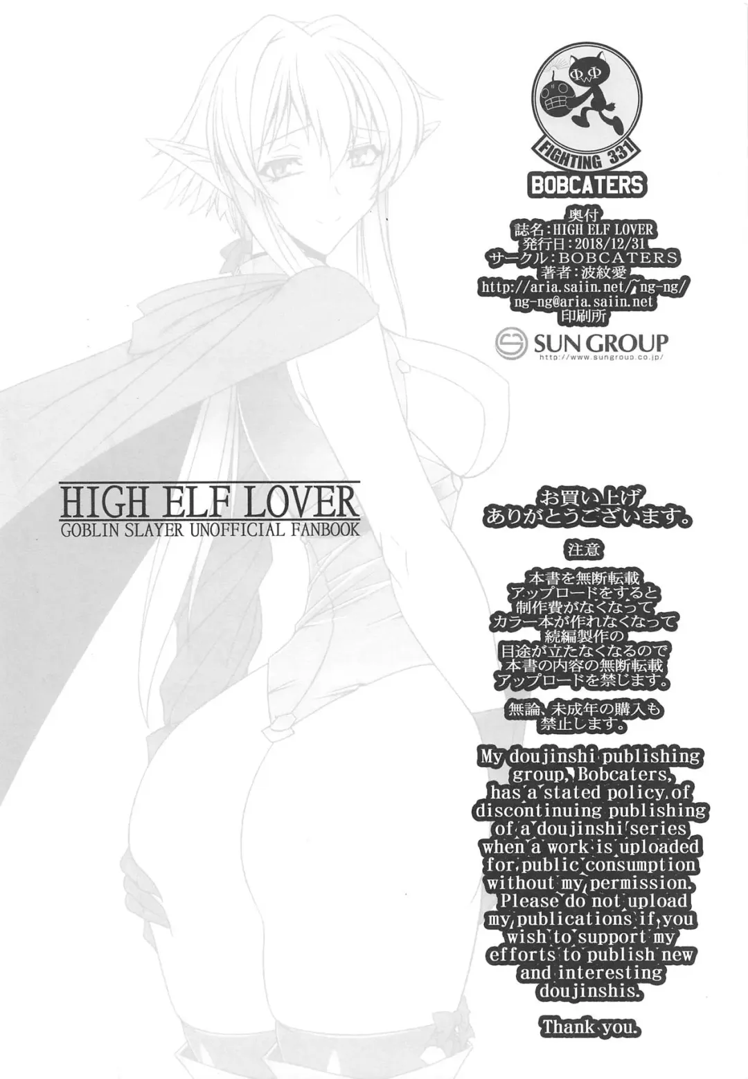 [Hamon Ai] HIGH ELF LOVER Fhentai - Page 8