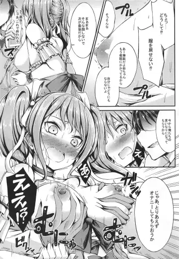 [Oden70] Tokuban Saimin Idol Fhentai - Page 4