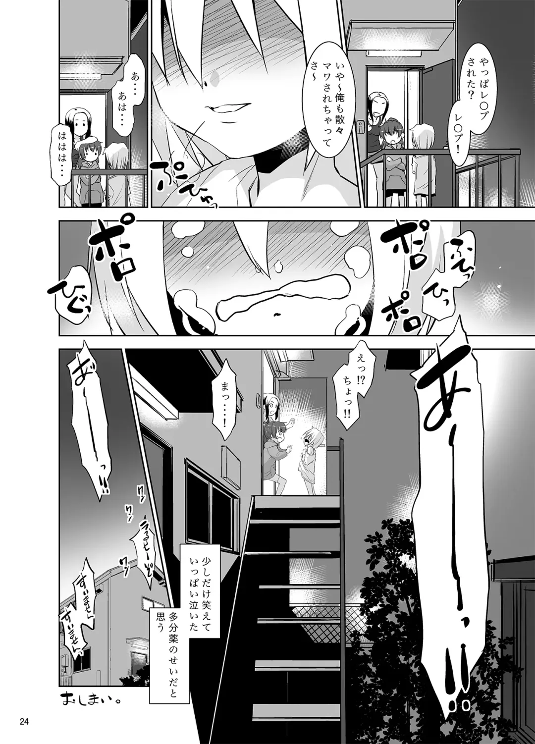 [Nekogen] Toriatsukai Chuui!! Mahou no Datsumou Cream. 2 Fhentai.net - Page 23