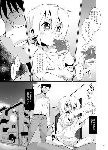 [Nekogen] Toriatsukai Chuui!! Mahou no Datsumou Cream. 2 Fhentai.net - Page 6