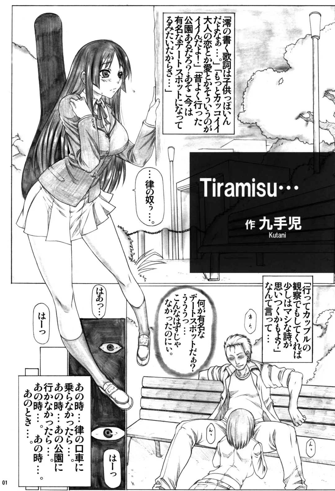 [Kutani - Raita] Angel's stroke 59 Namashokuyou Mio-chan! Fhentai - Page 2