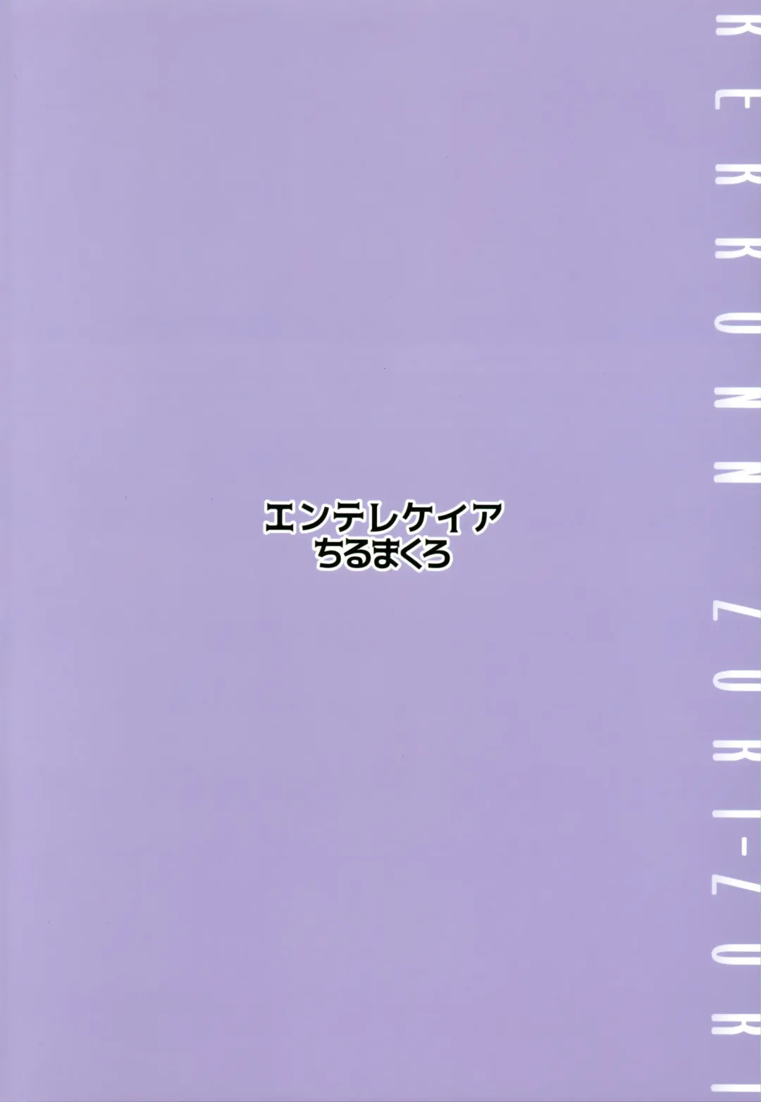 [Chirumakuro] KEKKONN ZURI-ZURI Fhentai - Page 30