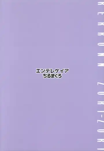 [Chirumakuro] KEKKONN ZURI-ZURI Fhentai - Page 30