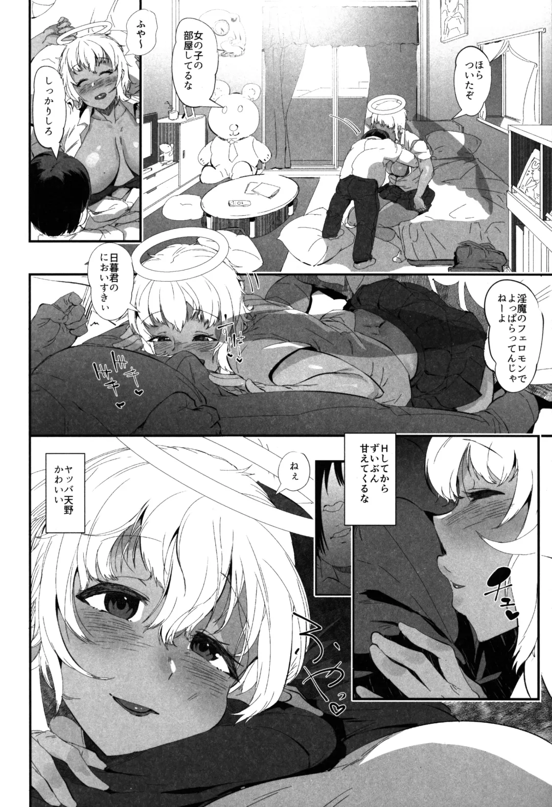 [Ahobaka] H Sugiru Tenshi wa Succubus to Miwake ga Tsukanai Fhentai.net - Page 20