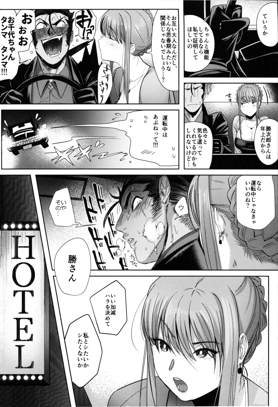 [Nemu] Tanuki no Koibito Fhentai - Page 10