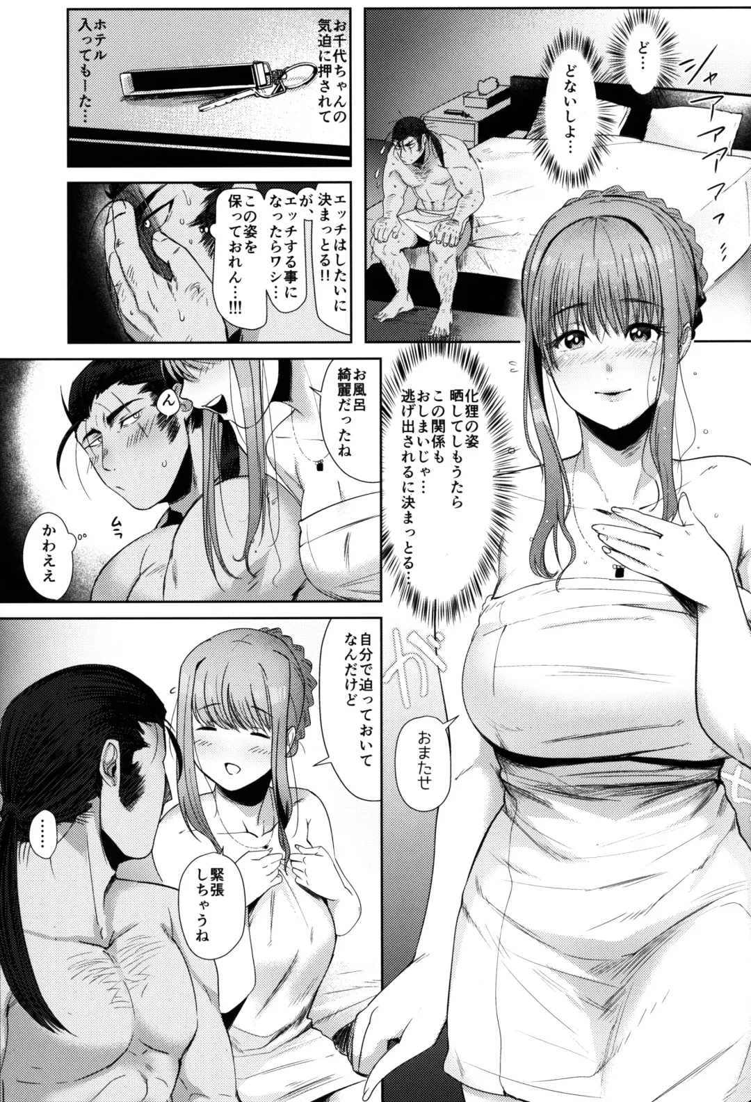 [Nemu] Tanuki no Koibito Fhentai - Page 11