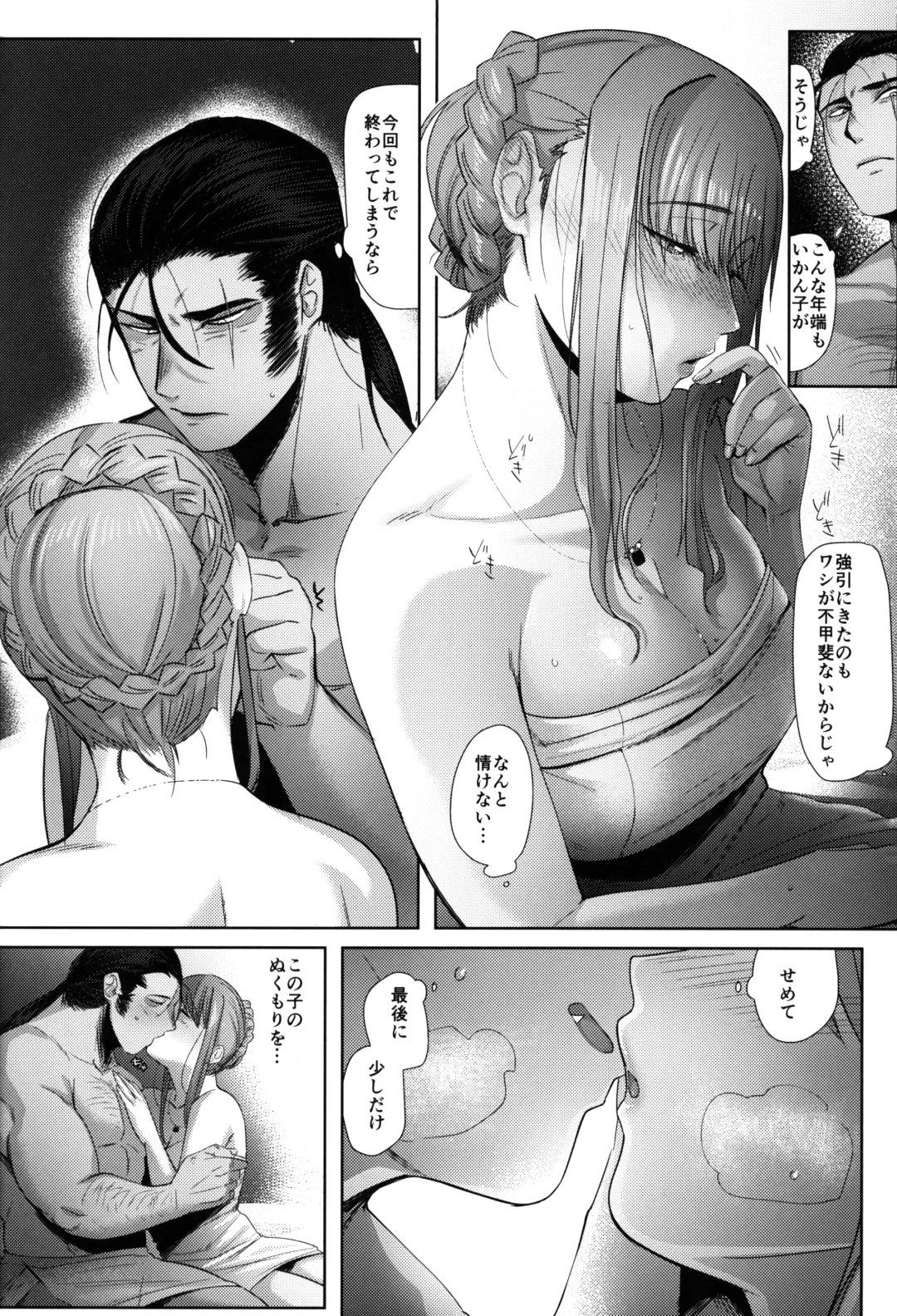 [Nemu] Tanuki no Koibito Fhentai - Page 12