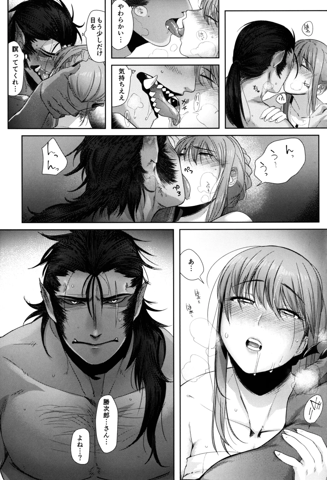 [Nemu] Tanuki no Koibito Fhentai - Page 13