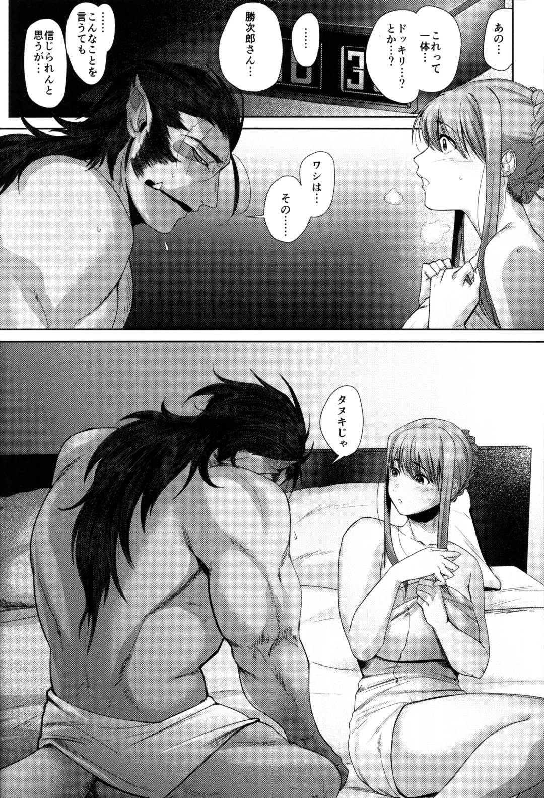 [Nemu] Tanuki no Koibito Fhentai - Page 14