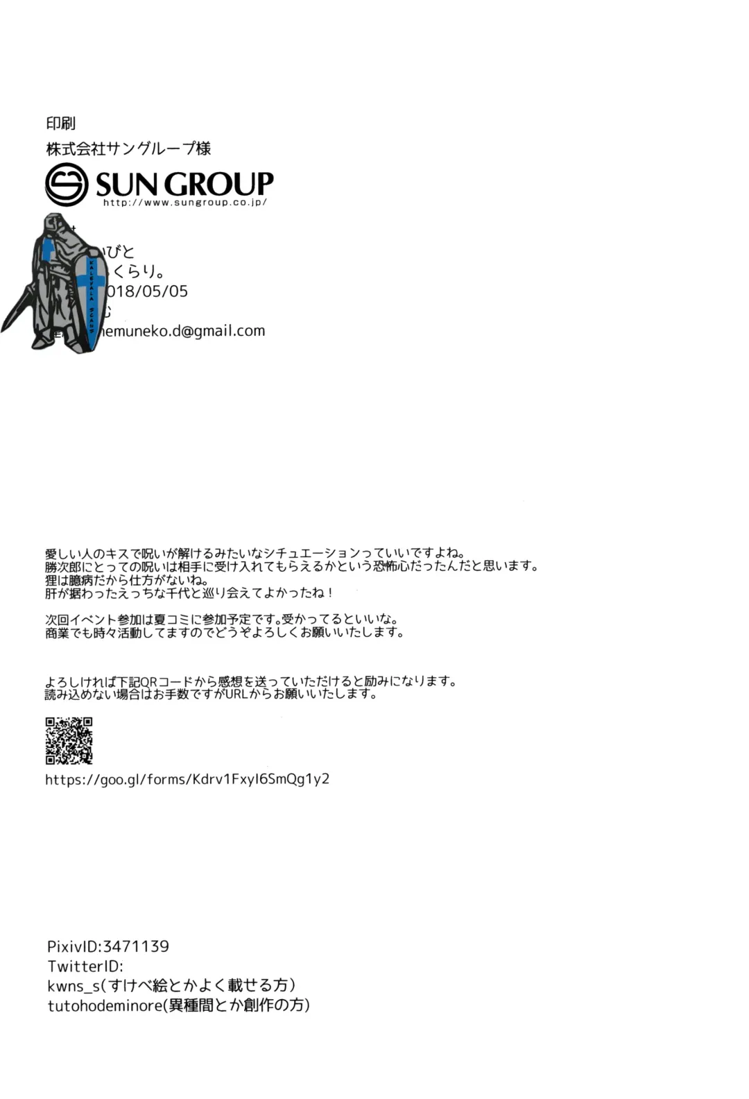 [Nemu] Tanuki no Koibito Fhentai - Page 44