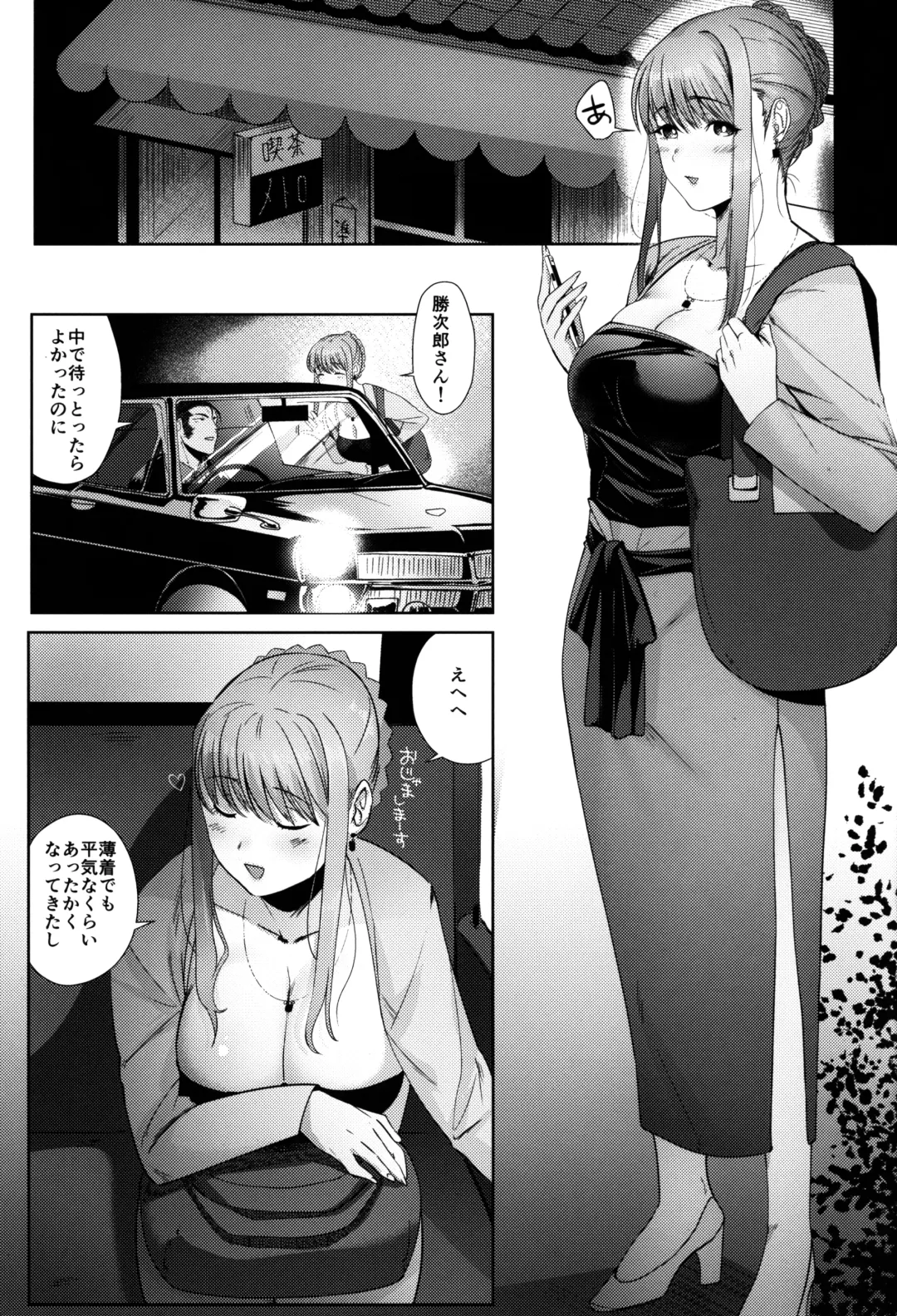 [Nemu] Tanuki no Koibito Fhentai - Page 7