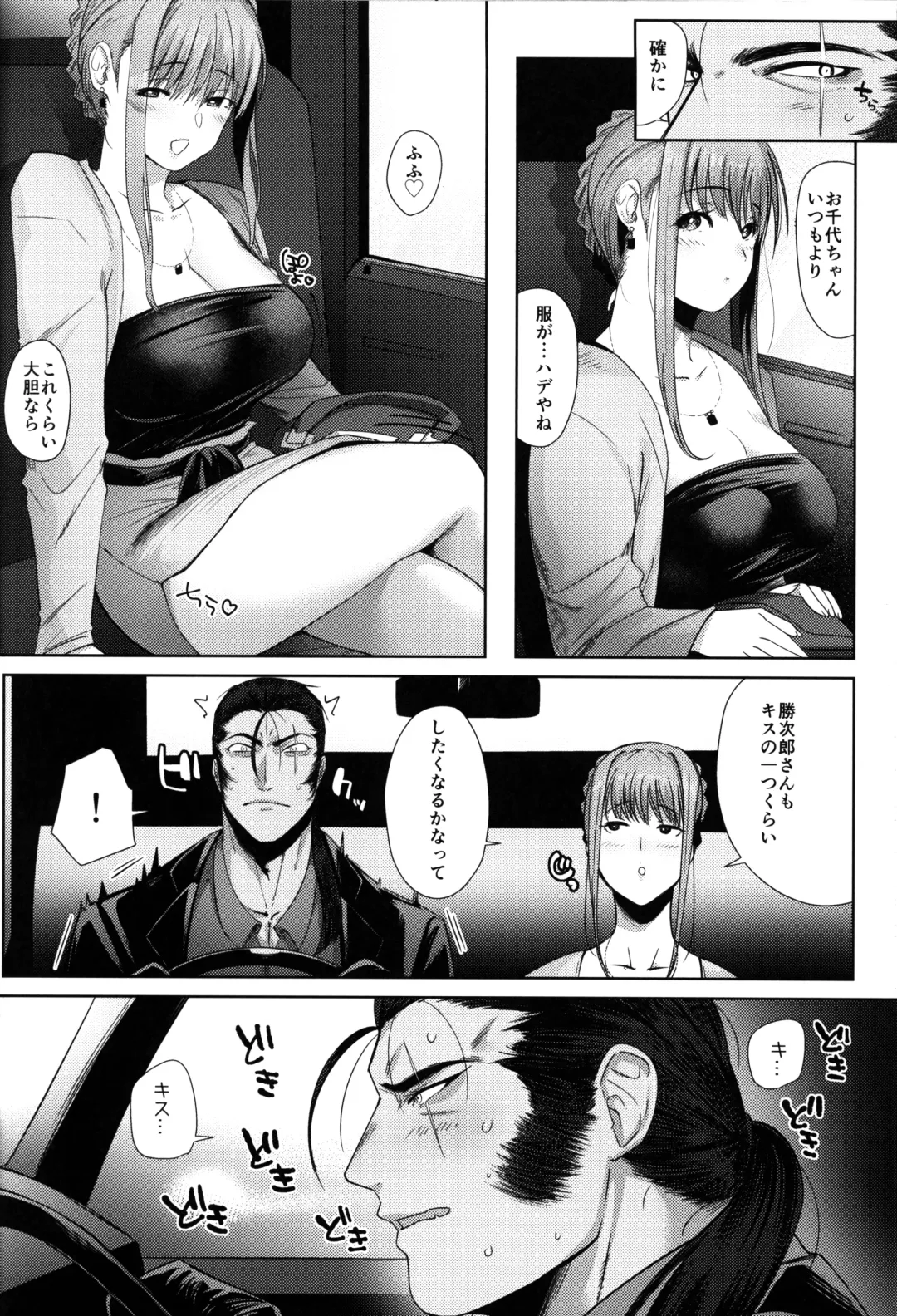 [Nemu] Tanuki no Koibito Fhentai - Page 8