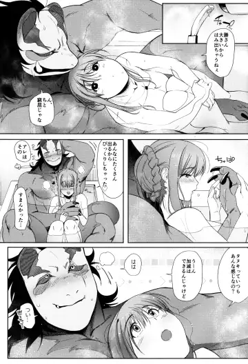 [Nemu] Tanuki no Koibito Fhentai.net - Page 41