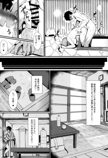 [Blue Gk] Mash to Issho ni Fhentai - Page 15
