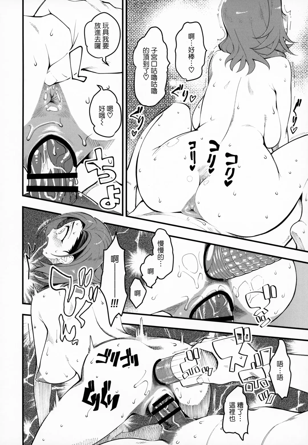 [Clover] Hitozuma Moto Doukyuusei to Namachuu Fhentai - Page 17