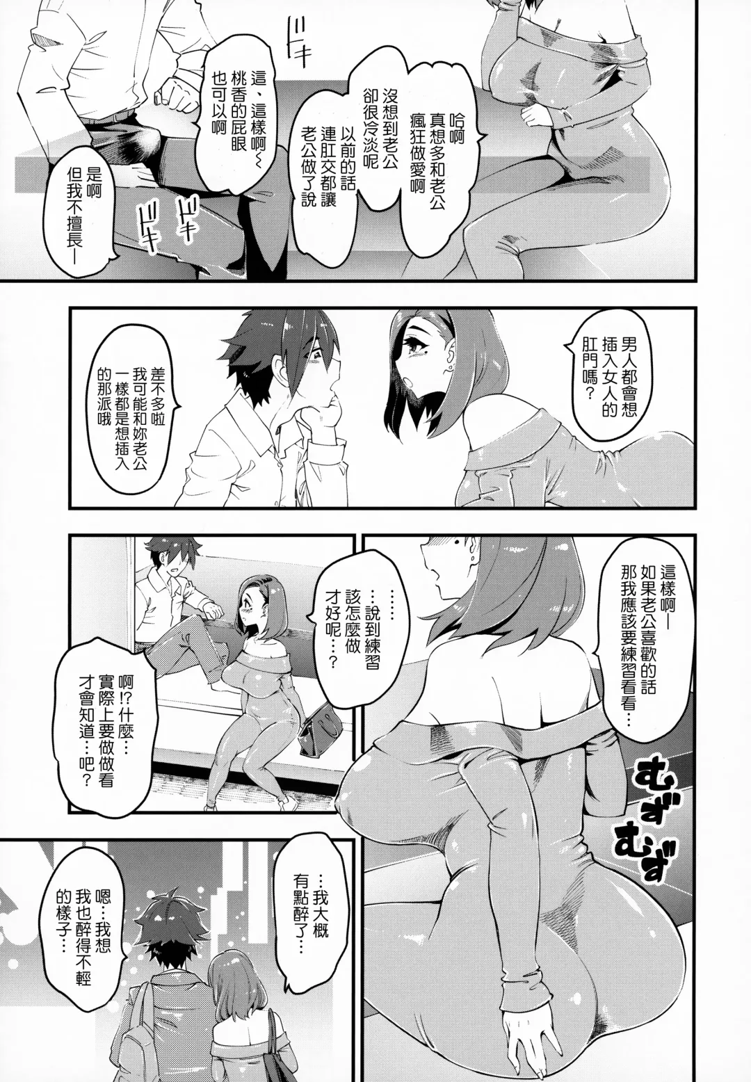 [Clover] Hitozuma Moto Doukyuusei to Namachuu Fhentai - Page 4