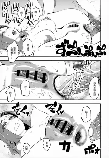 [Clover] Hitozuma Moto Doukyuusei to Namachuu Fhentai.net - Page 10