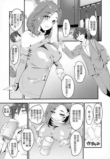 [Clover] Hitozuma Moto Doukyuusei to Namachuu Fhentai.net - Page 2