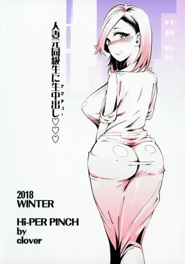 [Clover] Hitozuma Moto Doukyuusei to Namachuu Fhentai.net - Page 34