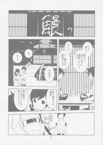 [Dowman Sayman] Sidonia no Valkyrie Fhentai.net - Page 5