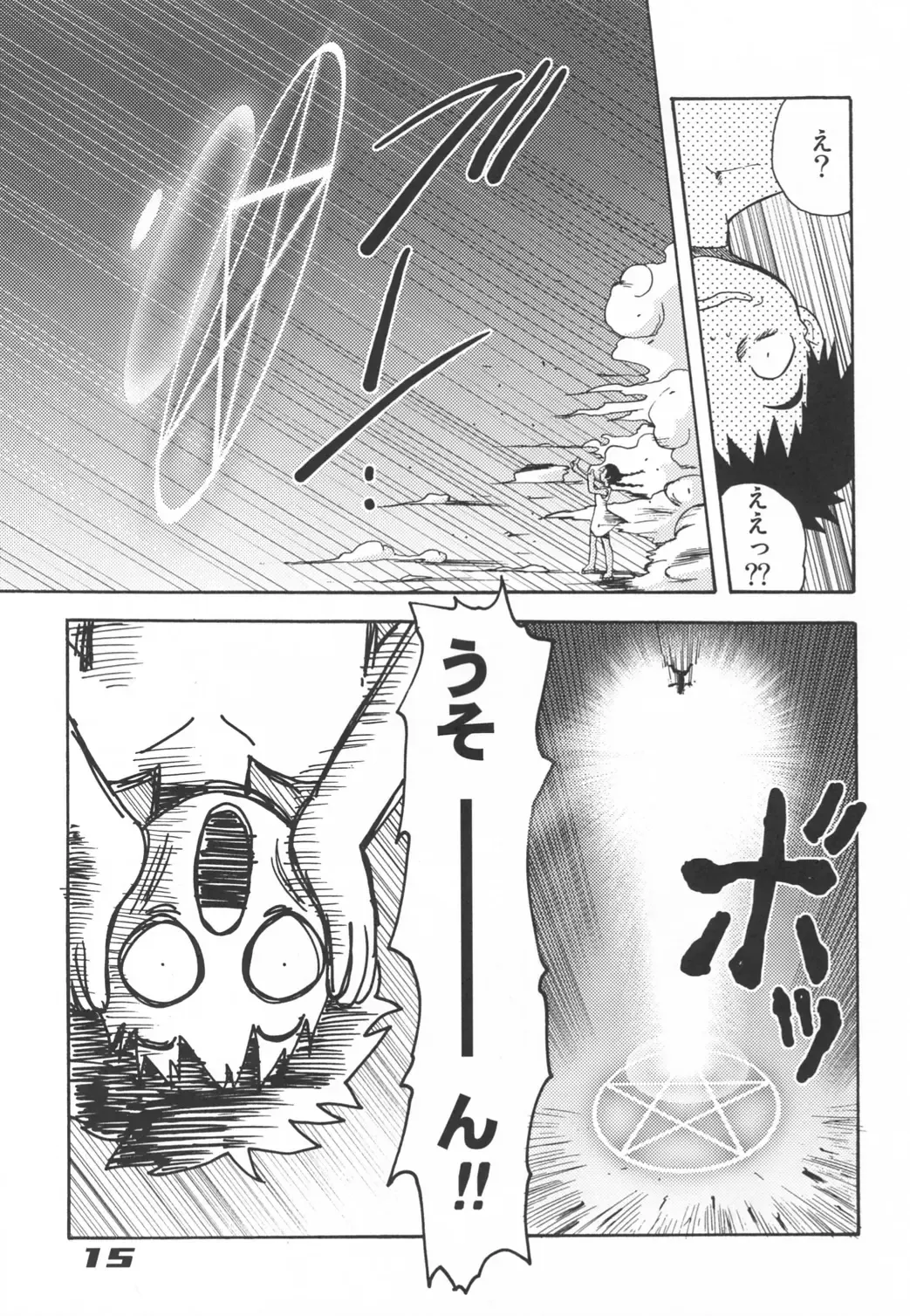 [Gotoh Juan] Minshu Teikoku 5 - Democratic Empire 5 Fhentai - Page 14