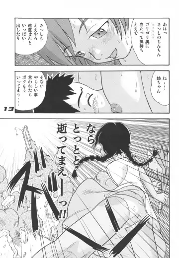 [Gotoh Juan] Minshu Teikoku 5 - Democratic Empire 5 Fhentai - Page 12