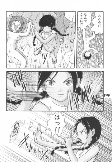 [Gotoh Juan] Minshu Teikoku 5 - Democratic Empire 5 Fhentai - Page 13