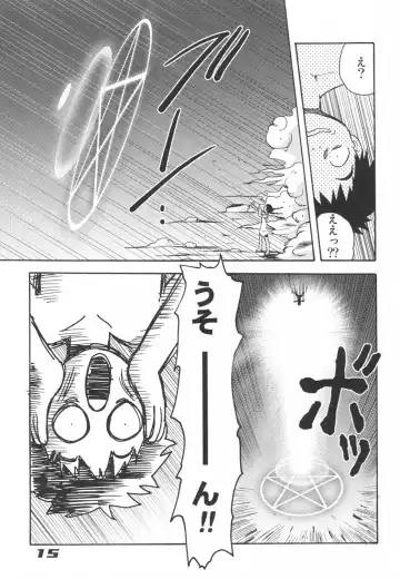 [Gotoh Juan] Minshu Teikoku 5 - Democratic Empire 5 Fhentai - Page 14