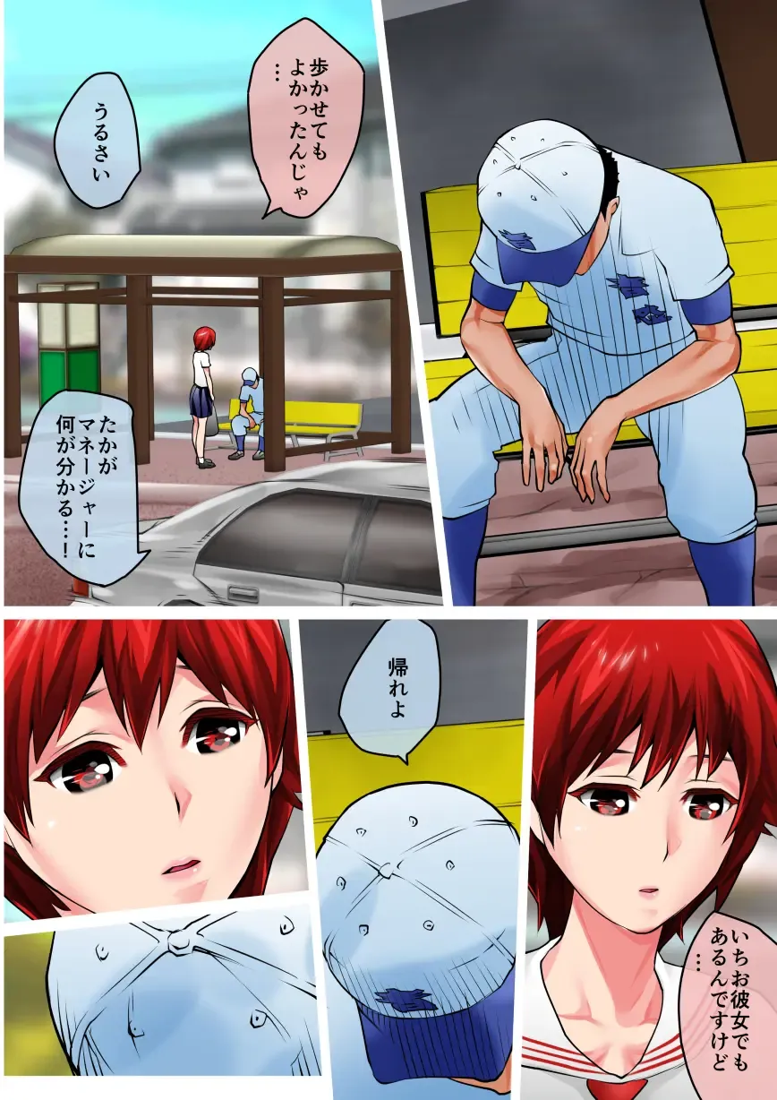 Zenra Kouen Kupaa Park Fhentai - Page 46