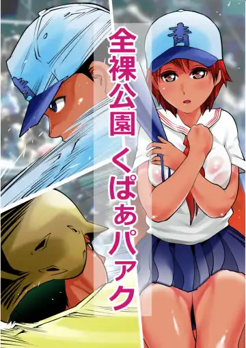 Zenra Kouen Kupaa Park Fhentai - Page 2