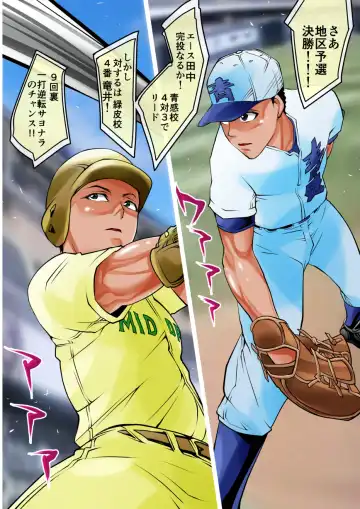 Zenra Kouen Kupaa Park Fhentai - Page 44